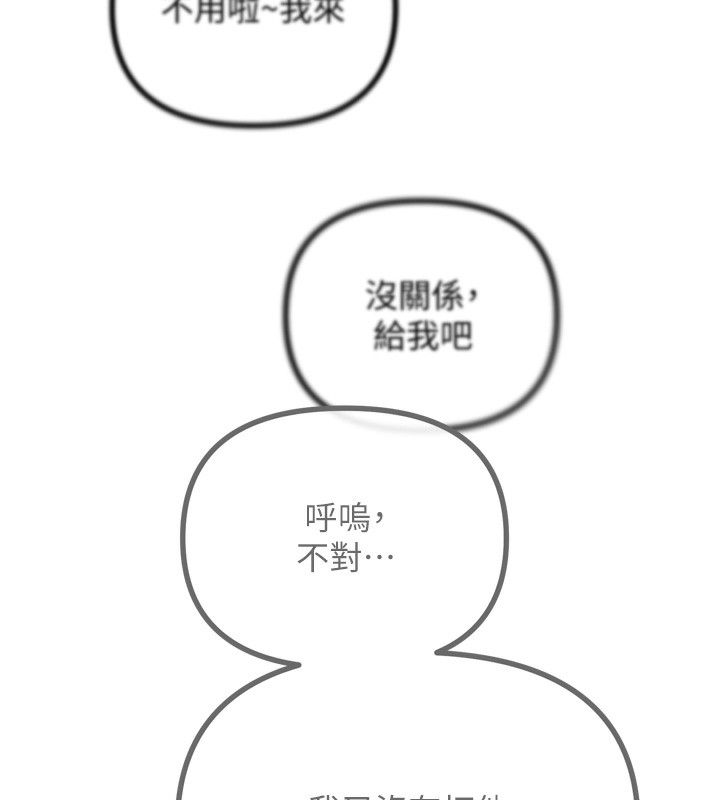 恶次人生第11話-接受懲罰吧