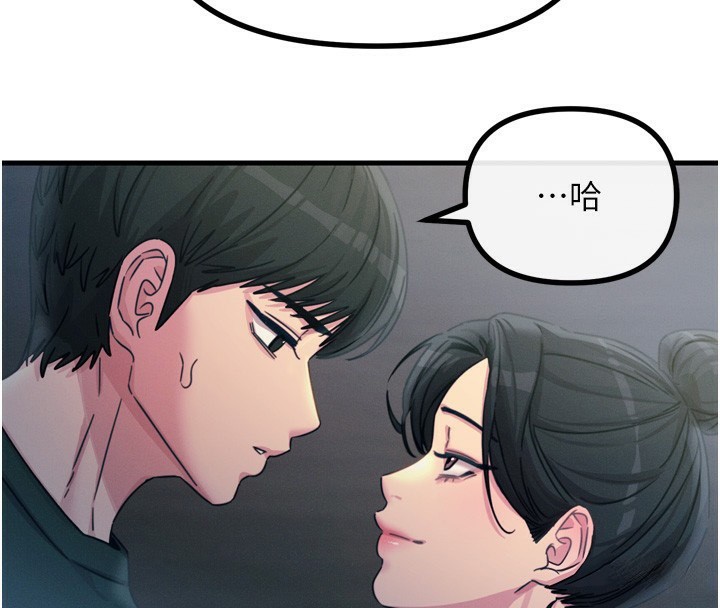 恶次人生第11話-接受懲罰吧