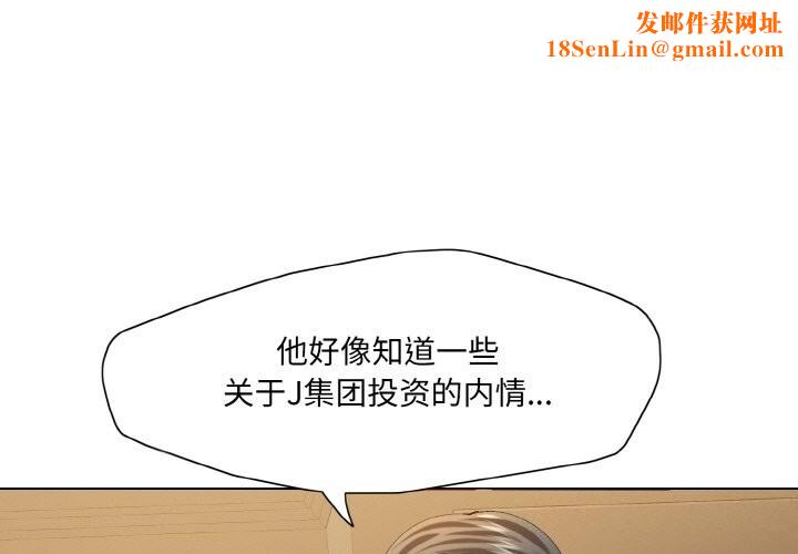 了不起的她第52話