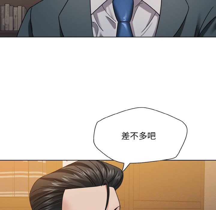 了不起的她第52話