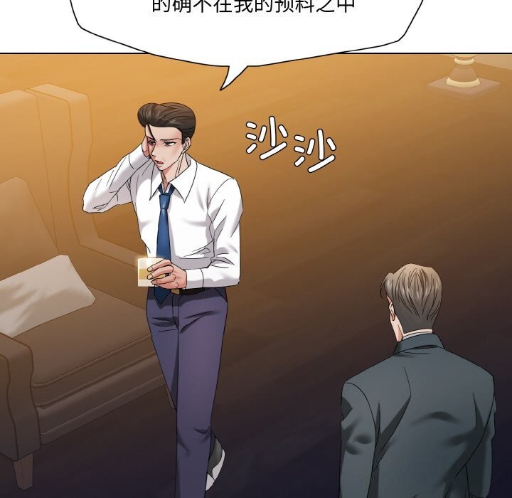 了不起的她第52話