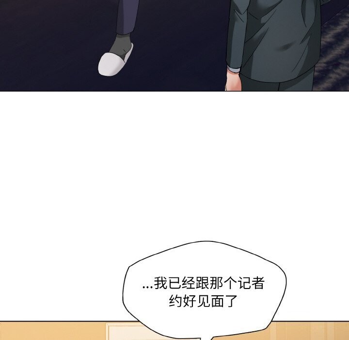 了不起的她第52話