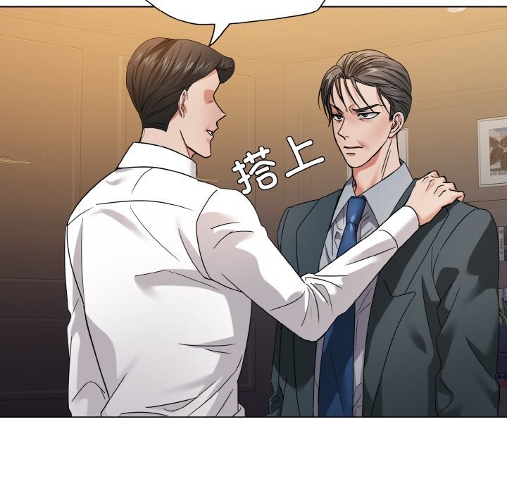 了不起的她第52話