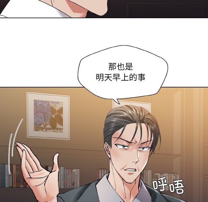 了不起的她第52話