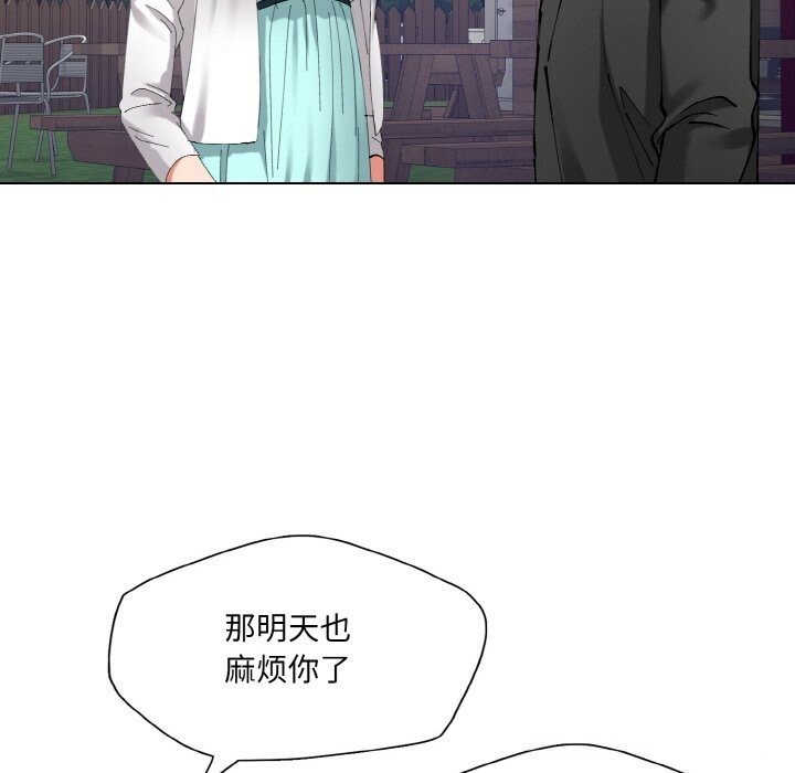 了不起的她第52話