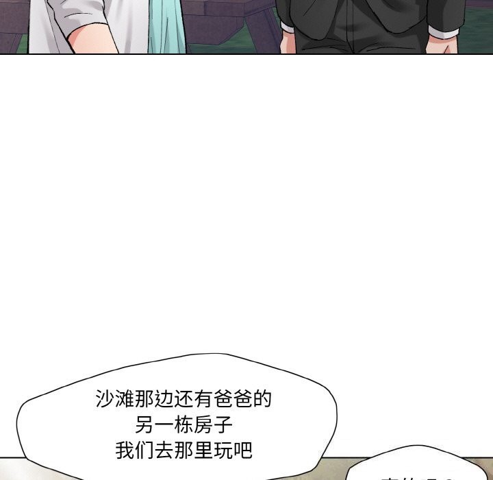 了不起的她第52话