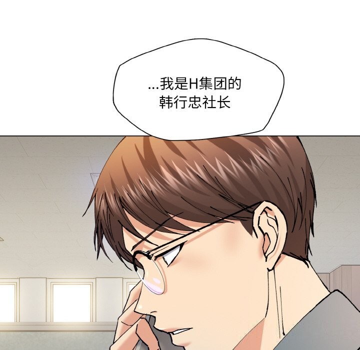 了不起的她第52話