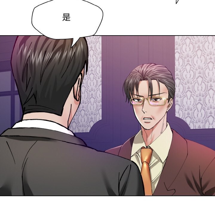 了不起的她第52話