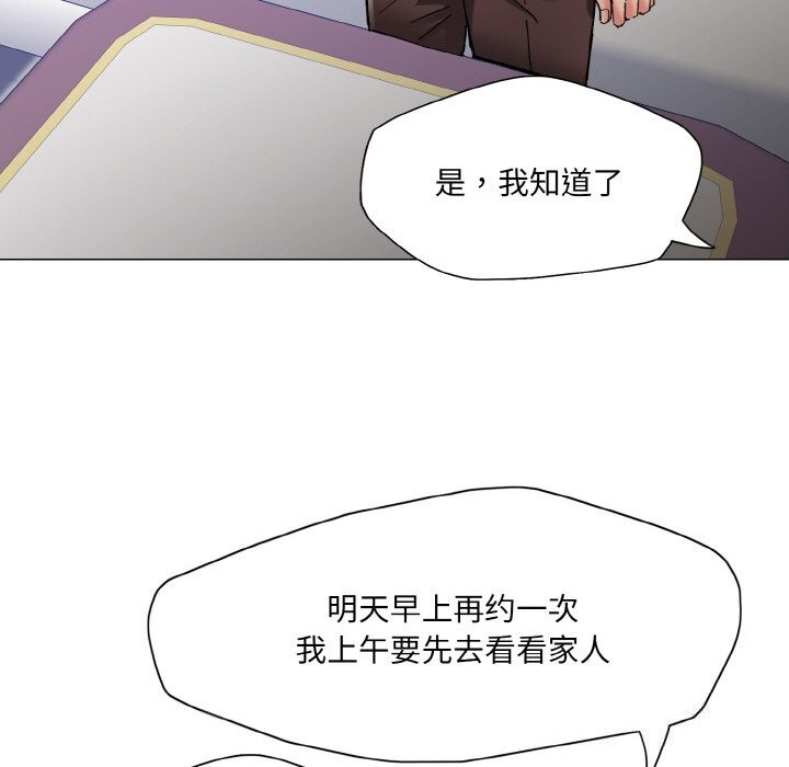 了不起的她第52話