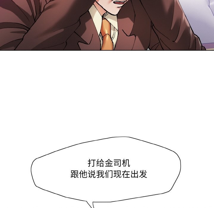 了不起的她第52話