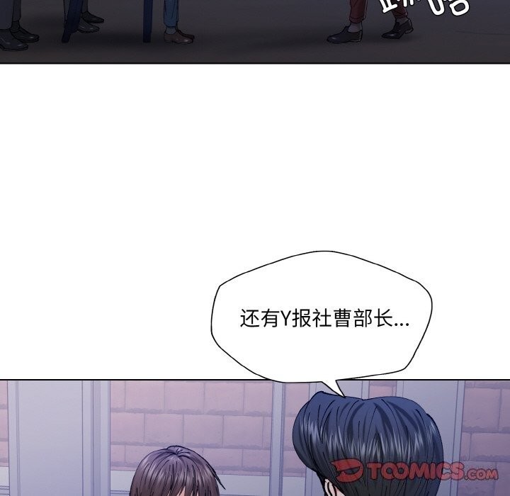 了不起的她第52話