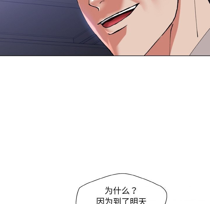 了不起的她第52話