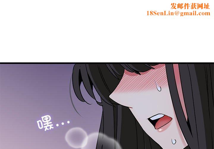 发小碰不得第54話
