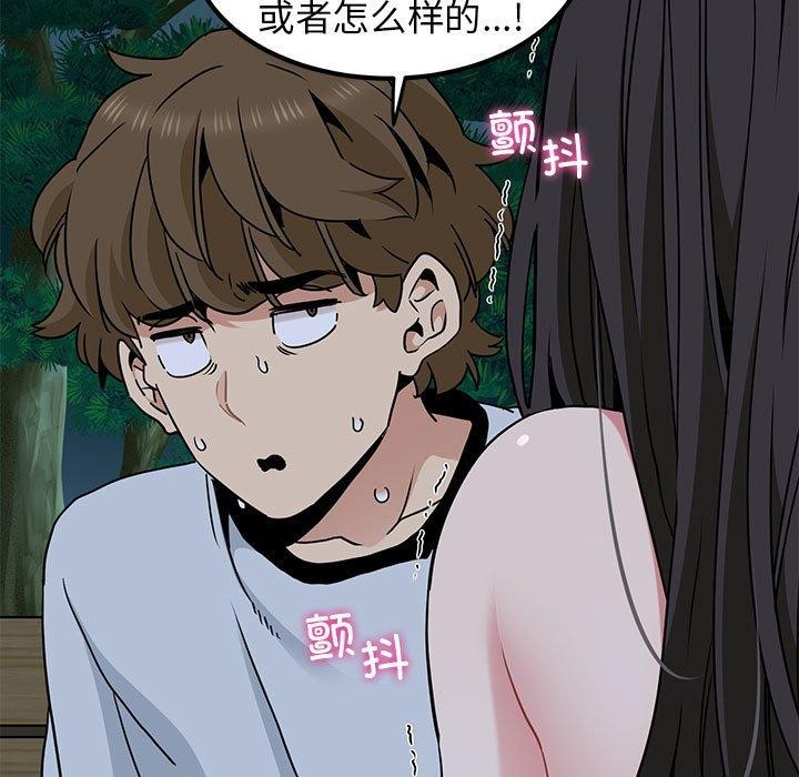 发小碰不得第54話