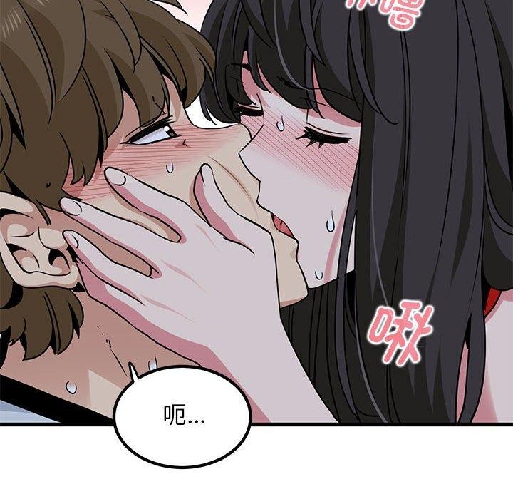 发小碰不得第54話