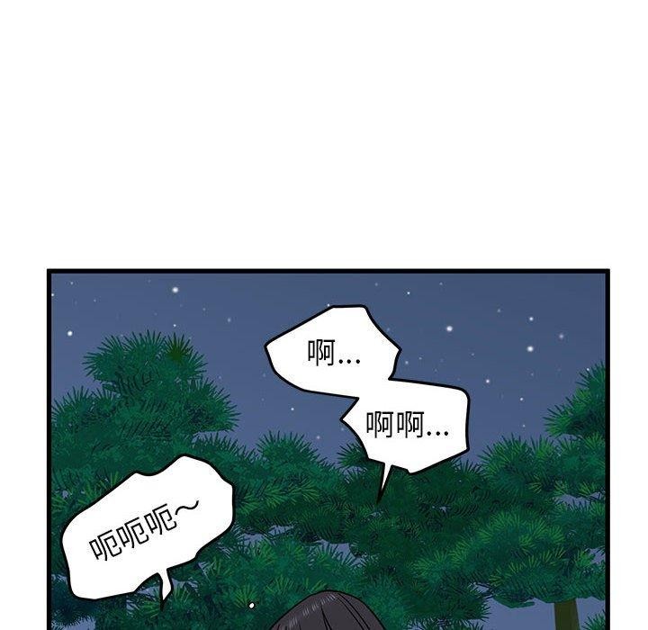 发小碰不得第54話