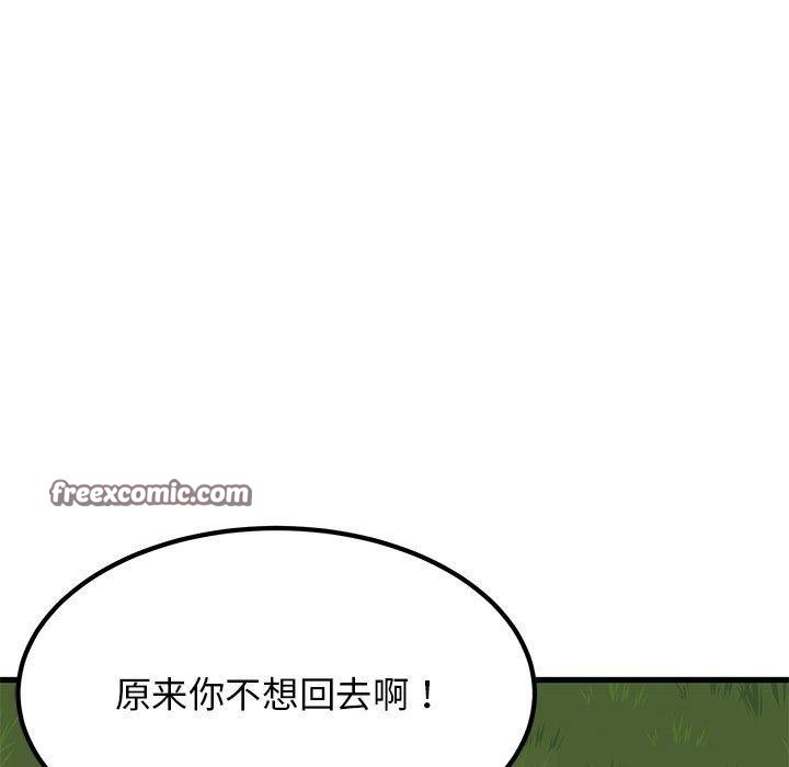 发小碰不得第54話