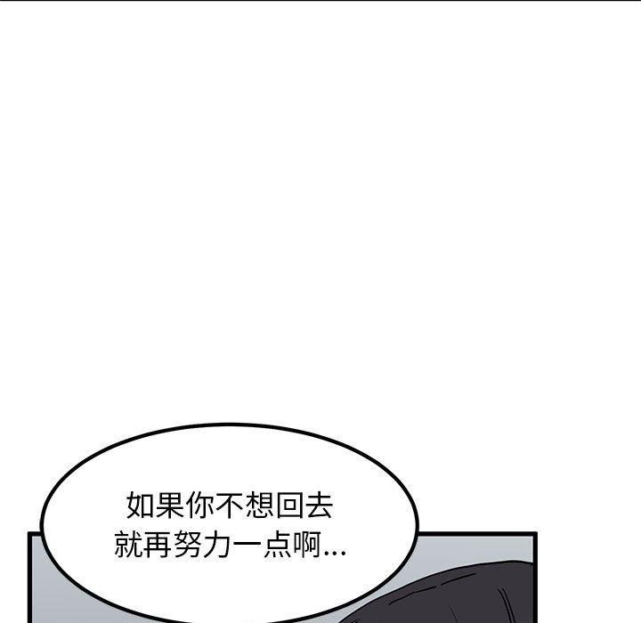 发小碰不得第54話