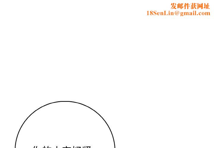 星爱别墅第17話