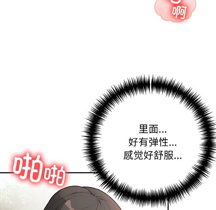 星爱别墅第17話