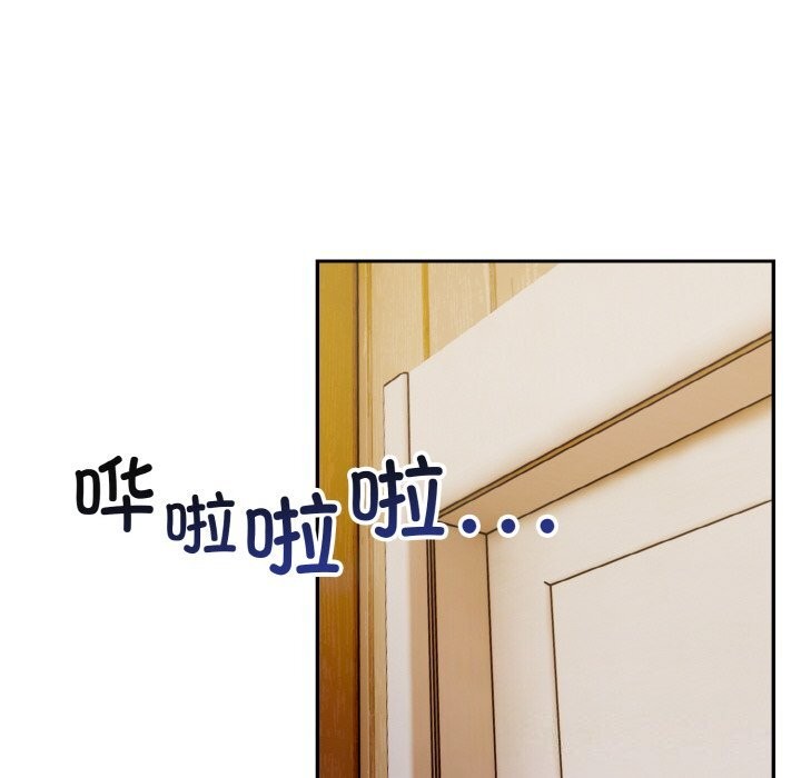 星爱别墅第17話