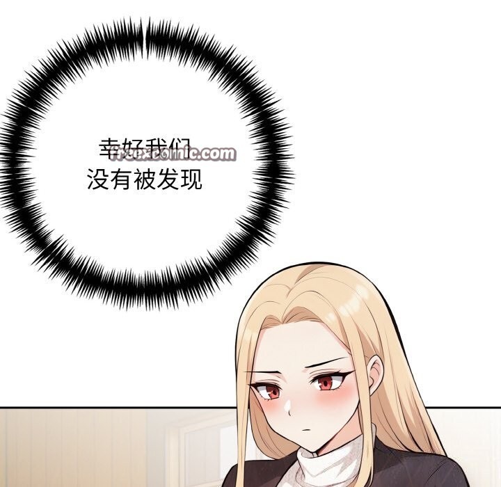 星爱别墅第17話