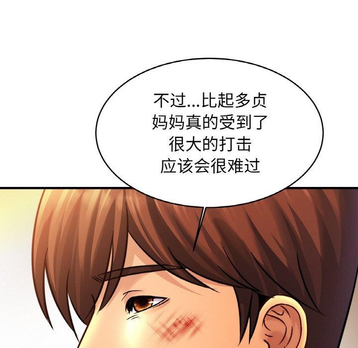 亲密一家人第67话