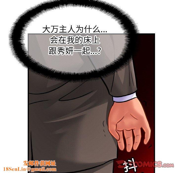 亲密一家人第67話