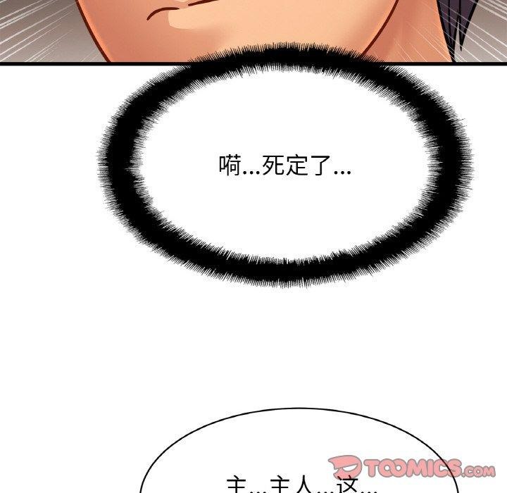 亲密一家人第67話