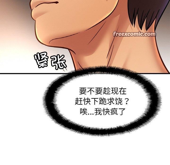 亲密一家人第67話