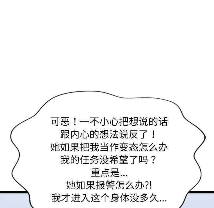 犬神的游戏第5話