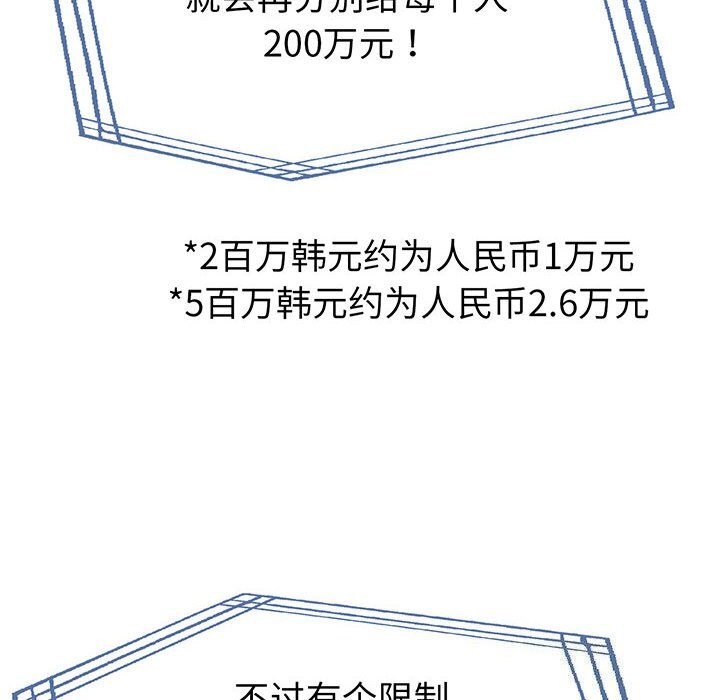 夫妇游戏第13話