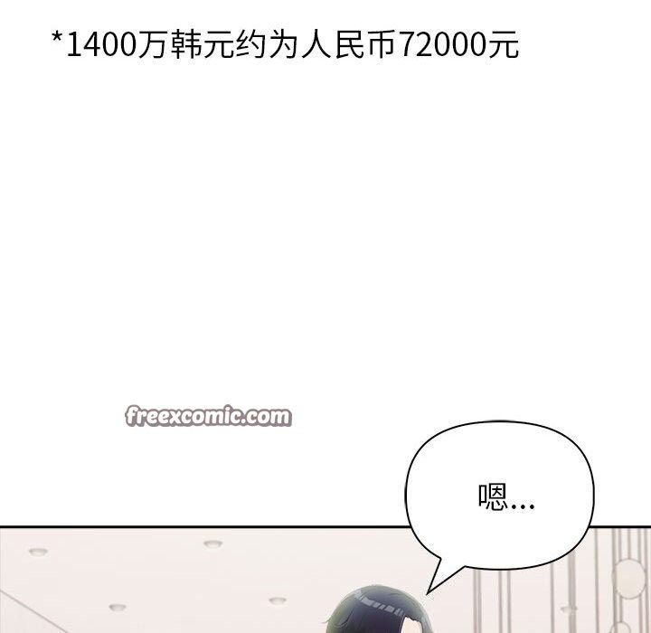 夫妇游戏第13話