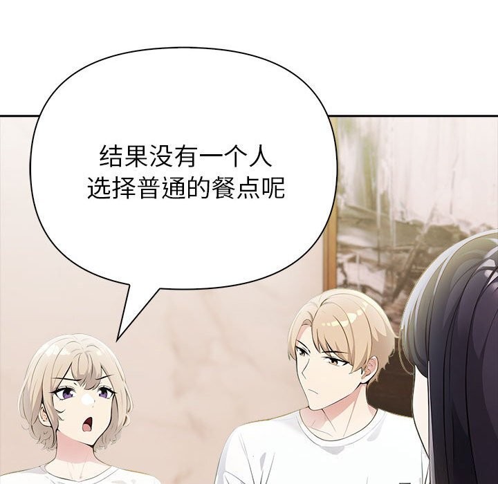 夫妇游戏第13話