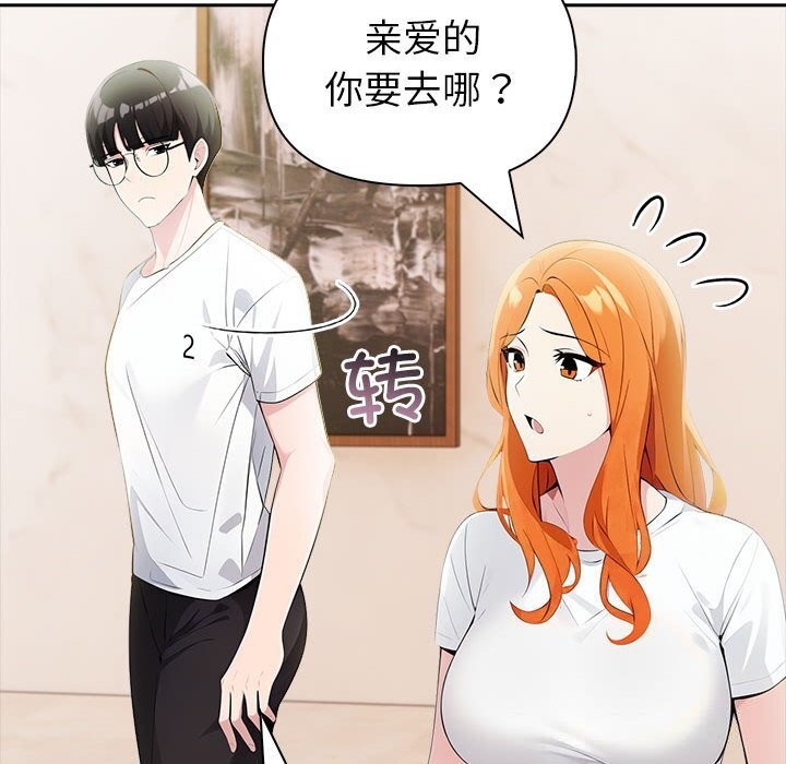 夫妇游戏第13話