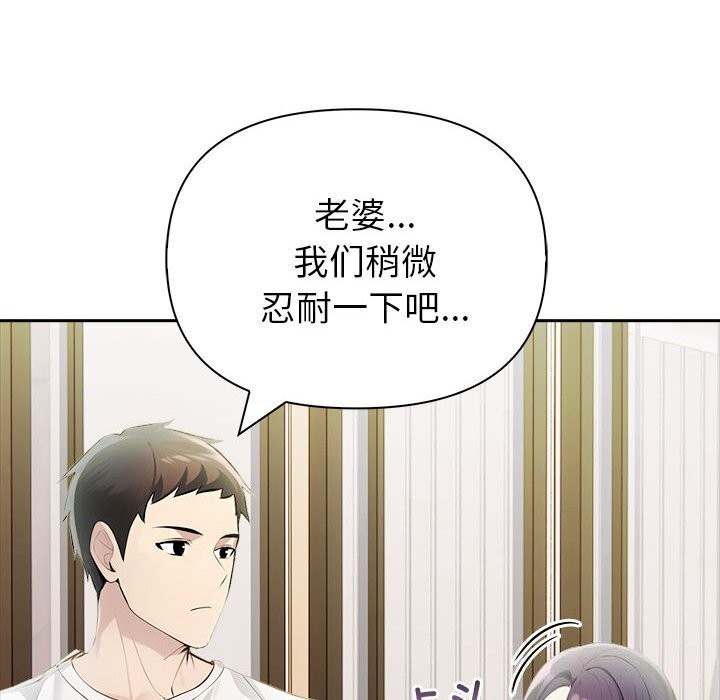 夫妇游戏第13話