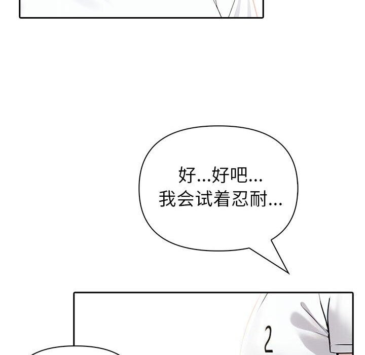 夫妇游戏第13話