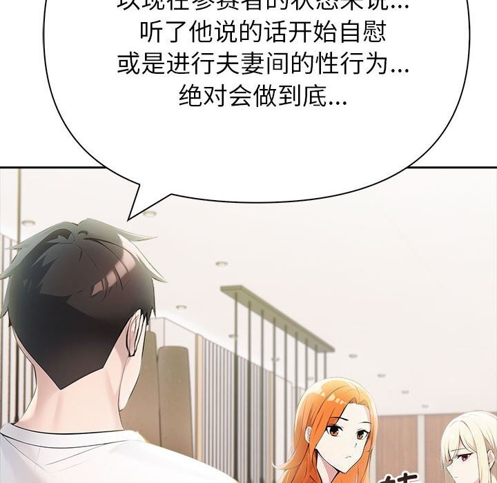 夫妇游戏第13話