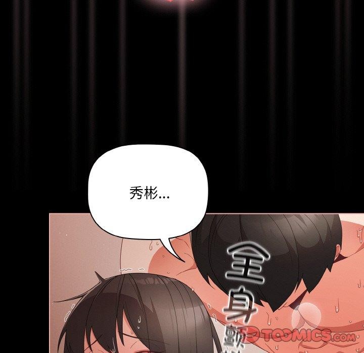 幸福来得太突然第9話