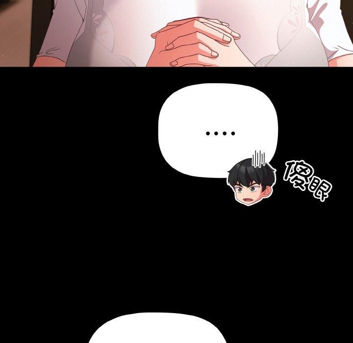 幸福来得太突然第9話