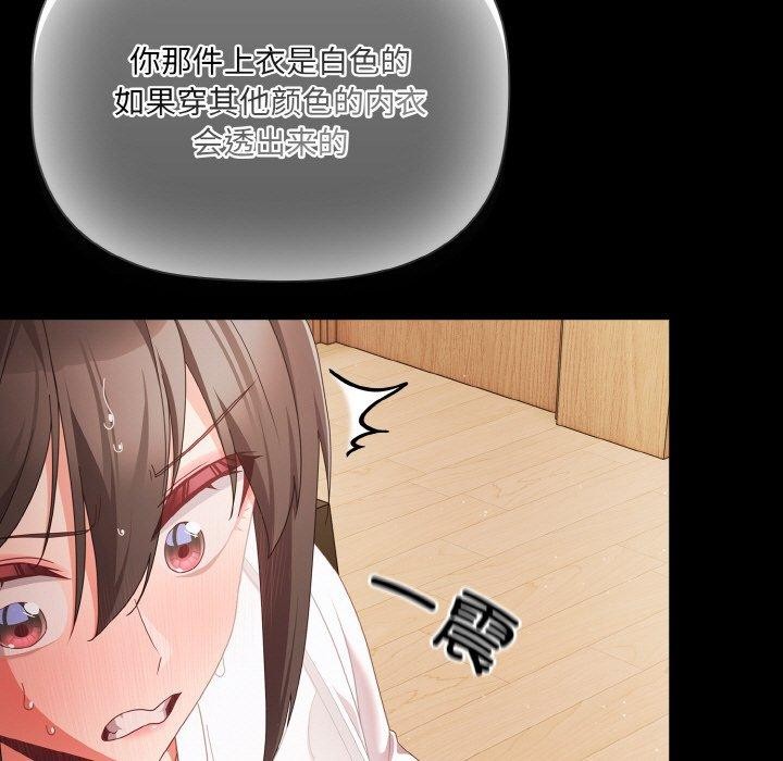 幸福来得太突然第9話