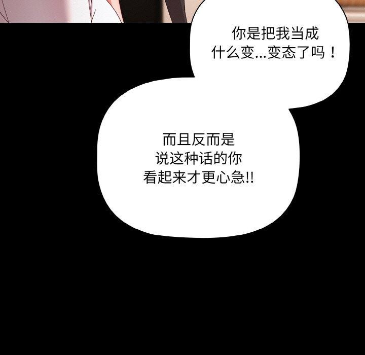 幸福来得太突然第9話