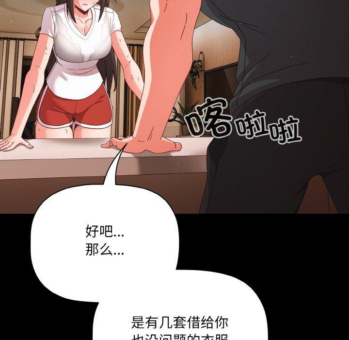 幸福来得太突然第9話