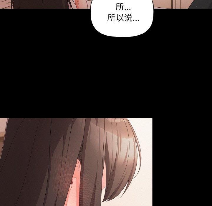 幸福来得太突然第9話