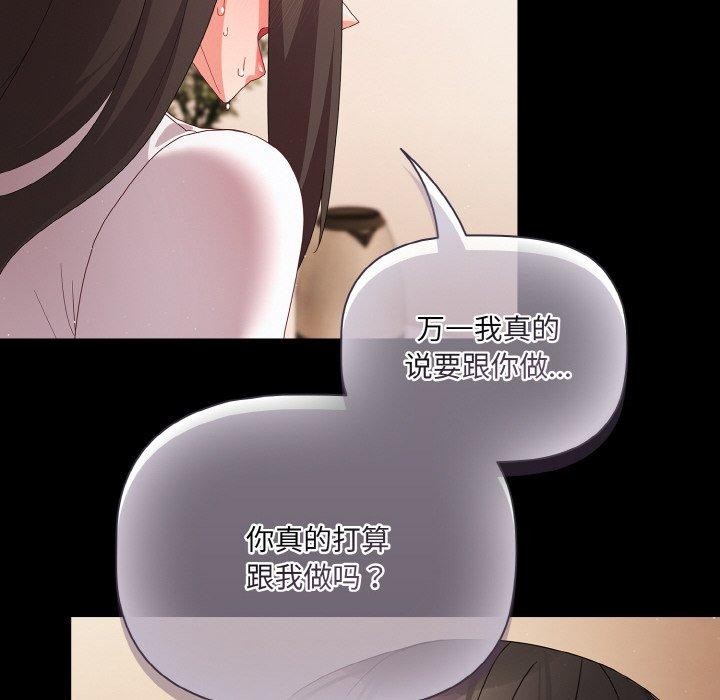 幸福来得太突然第9話