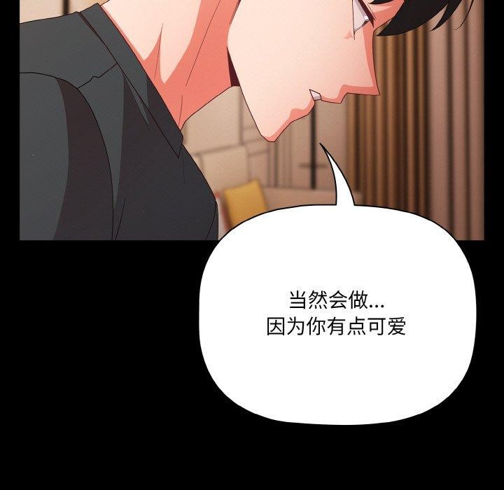 幸福来得太突然第9話