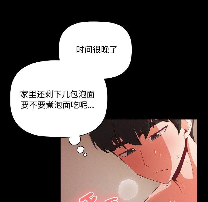 幸福来得太突然第9话