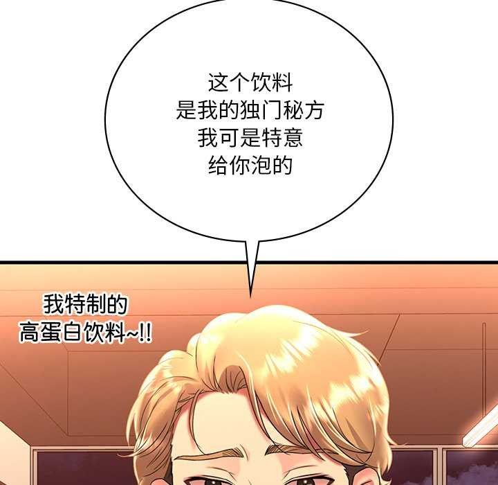 渴望占有她第50話