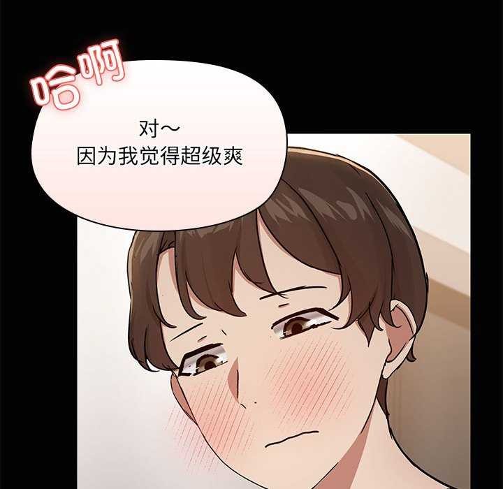 共享男友第19話