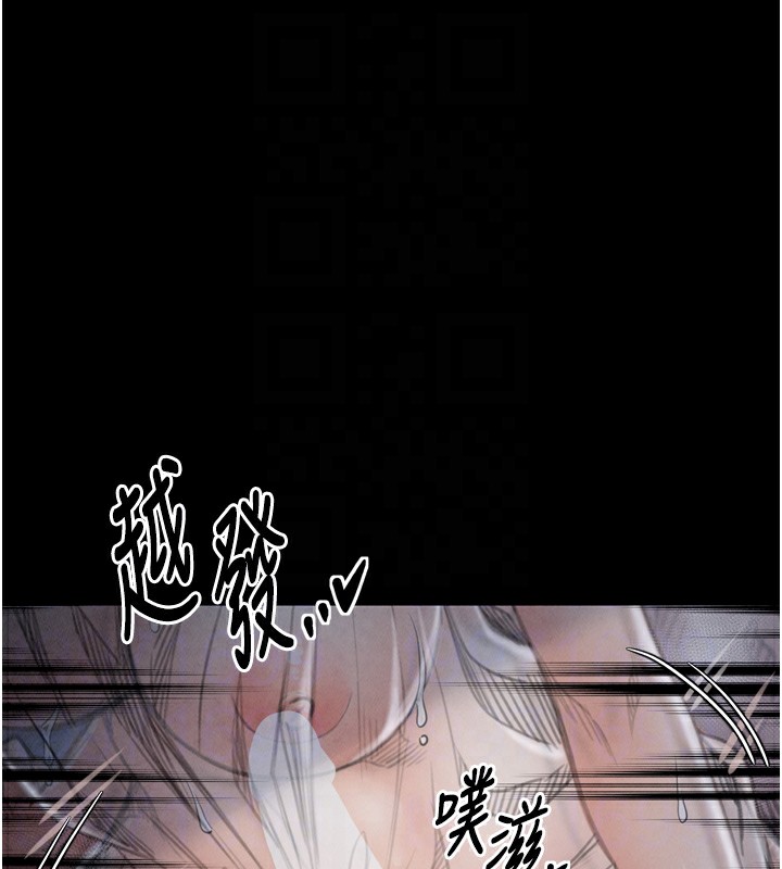 最强家丁第23話-在家僕前強忍快感